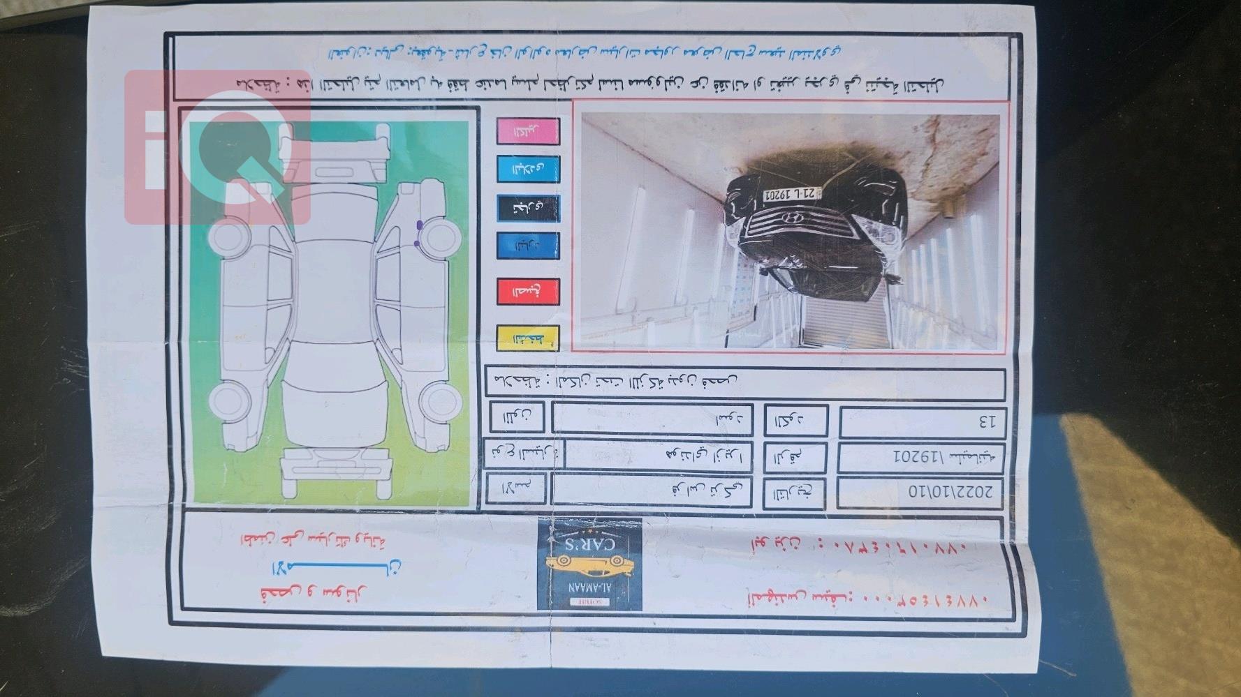 هيونداي أزيرا